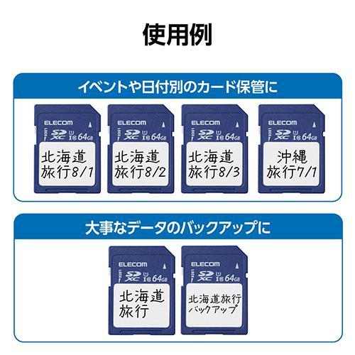 エレコム(ELECOM) MF-FS064GU11C SDカード SDXC 64GB Class10 UHS-I U1 80MB/s ラベル SDカードケース付き_4