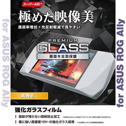 エレコム(ELECOM) GM-ARA23FLGAR ROG Ally用ガラスフィルム スーパーAR 高透明｜ebest｜02