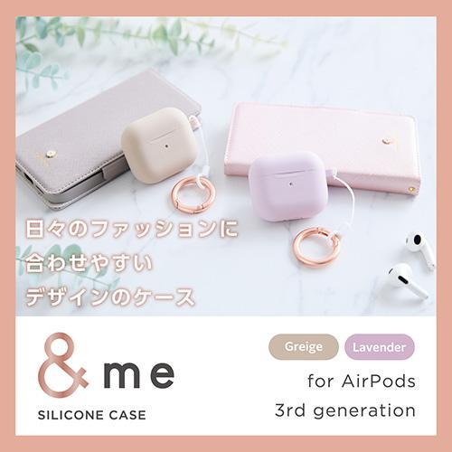 エレコム(ELECOM) AVA-AP5SCPU(ラベンダー) AirPods(第3世代) 用&me シリコンケース｜ebest｜02