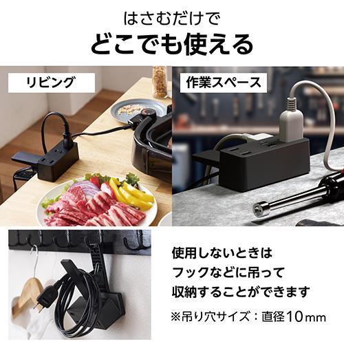 エレコム(ELECOM) T-U05-3225BK(ブラック) USB-Aポート付きクリップタップ｜ebest｜03