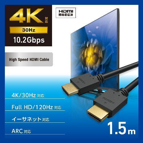 エレコム(ELECOM) DH-HD14E15BK2 ブラック HDMIケーブル ハイスピード 1.5m 4K 30Hz ARC テレビ パソコン ゲーム機対応 High Speed HDMI Cable |  | 01