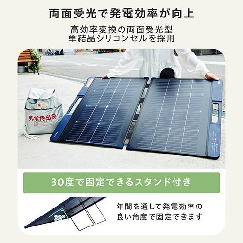 エレコム(ELECOM) MPA-SP100DNV ネイビー ポータブルソーラーパネル 100 出力100W 両面受光型の画像