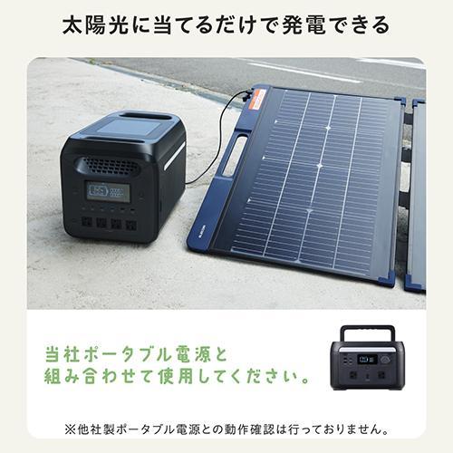 エレコム(ELECOM) MPA-SP100DNV ネイビー ポータブルソーラーパネル 100 出力100W 両面受光型の画像