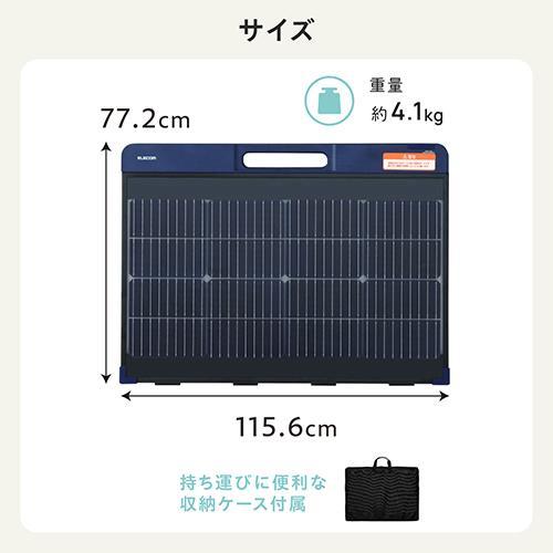 エレコム(ELECOM) MPA-SP100DNV ネイビー ポータブルソーラーパネル 100 出力100W 両面受光型の画像