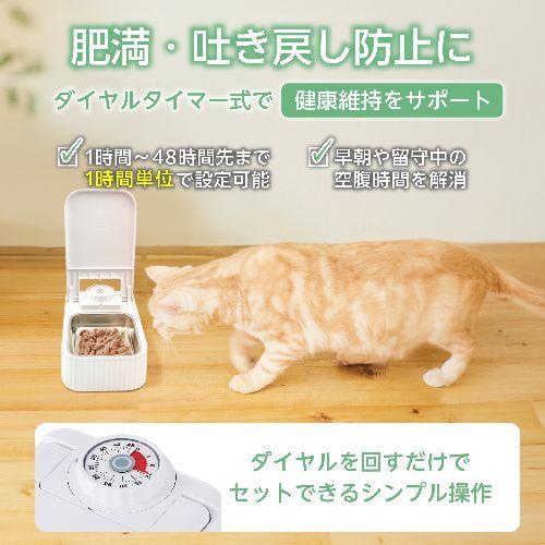 エレコム(ELECOM) PET-AF06WH ホワイト 自動給餌器 猫 / 犬 用 350mL 1