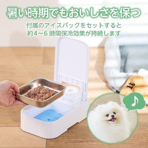 エレコム(ELECOM) PET-AF06WH ホワイト 自動給餌器 猫 / 犬 用 350mL 1