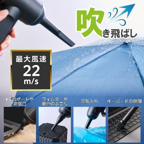 エレコム(ELECOM) AD-ALC01BK ブラック エアダスター 電動 USB充電式