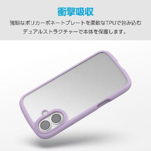 エレコム(ELECOM) PM-A25ATSLFCPU ラベンダー iPhone17 ケース