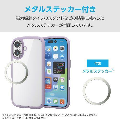エレコム(ELECOM) PM-A25ATSLFCPU ラベンダー iPhone17 ケース
