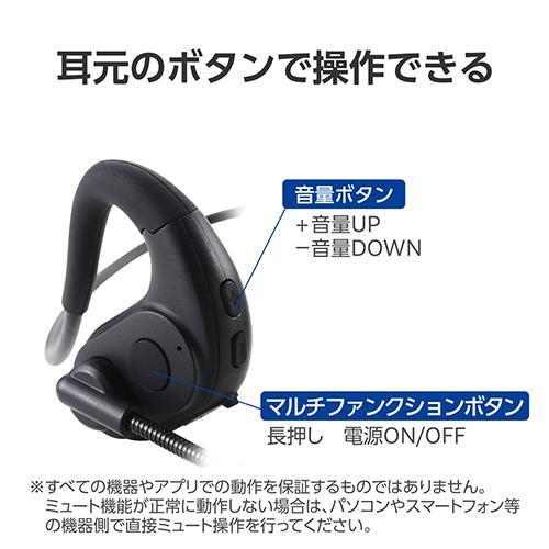 エレコム(ELECOM) LBT-HSOE01BK ブラック Bluetoothヘッドセット