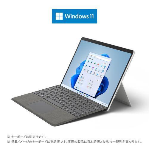 マイクロソフト Microsoft Surface Pro 8 プラチナ 安い 13型 380円 Core Office 80％以上節約 16GB 256GB i7 8PV-00010215