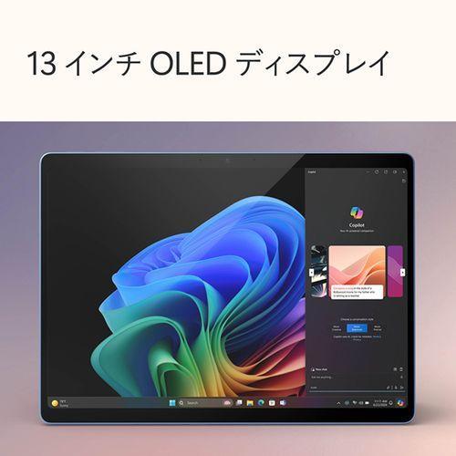 マイクロソフト(Microsoft) Surface Pro(第11世代)LCD 13型 SDX Plus