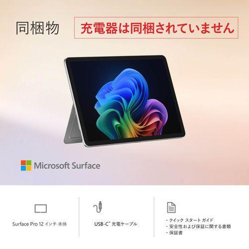 マイクロソフト(Microsoft) Surface Pro 12インチ SDX Plus/16GB/512GB