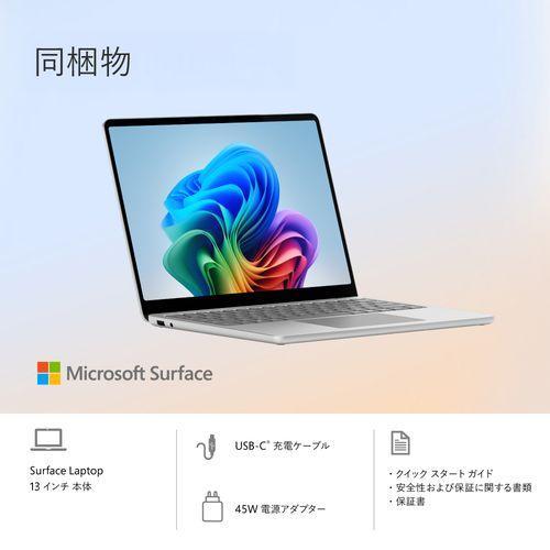 マイクロソフト(Microsoft) Surface Laptop 13インチ SDX Plus/16GB