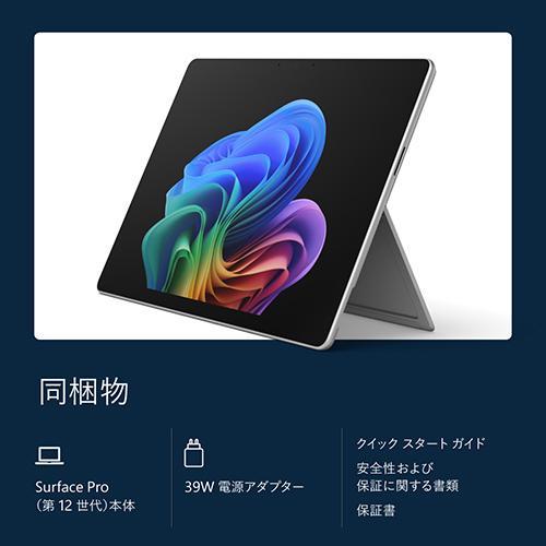 マイクロソフト(Microsoft) EP2-65134 Surface Pro(第12世代) 13型