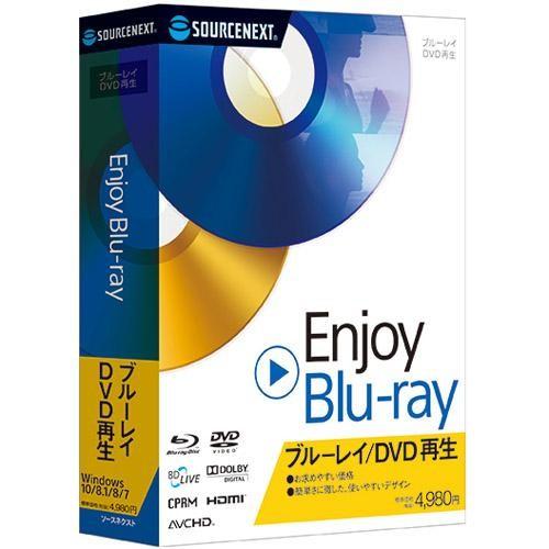 ソースネクスト(SOURCENEXT) Enjoy Blu-ray 通常版 Win｜ebest