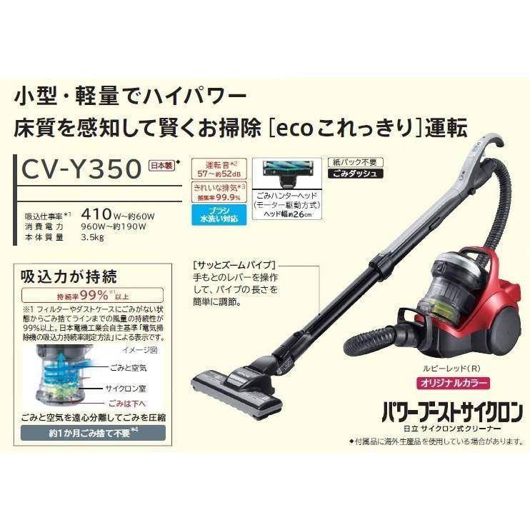 豪奢な 日立電気掃除機 CV-SP900K R スカーレット lepiceriedeshalles.coop