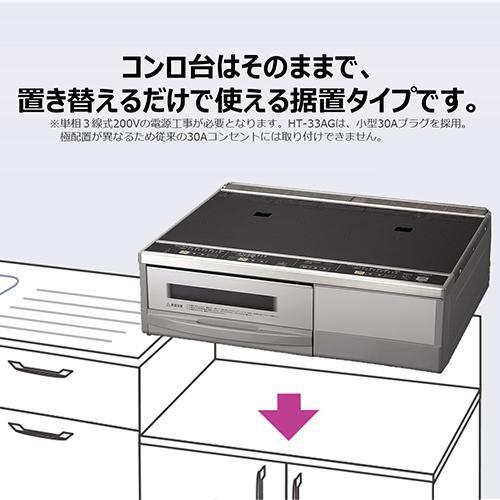 日立(HITACHI) HT-32AG(K) IHクッキングヒーター : イーベスト - 通販 
