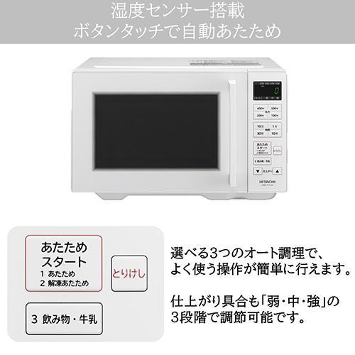 ● 極美品 電子レンジ 日立 HITACHI HMR-FT19A 2024年製 電子レンジ HMR-FT19A-W ホワイト [19L /50/60Hz] 日立｜HITACHI 通販