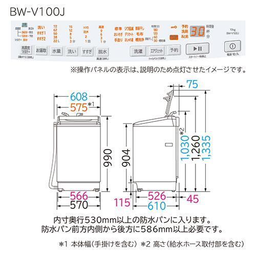 日立(HITACHI) BW-V100J-W(ホワイト) 全自動洗濯機 洗濯10kg｜ebest｜05