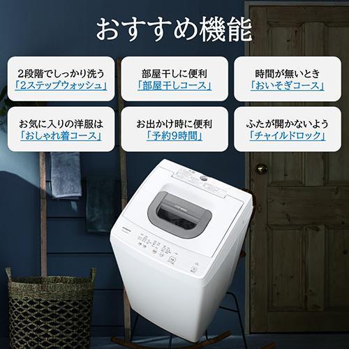 日立 NW-50K W 縦型全自動洗濯機 洗濯 5kg ピュアホワイト 中古