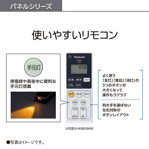パナソニック(Panasonic) HH-CF0896A LEDシーリング 調光・調色 〜8畳 リモコン付の画像