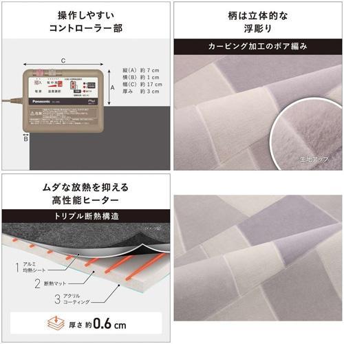 パナソニック(Panasonic) DC-2NKC2-H グレー 電気カーペット セット