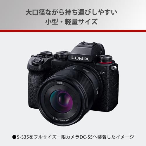 Panasonic（パナソニック） 【長期5年保証付】 LUMIX S 35mm F1.8