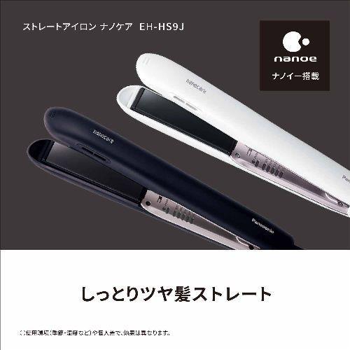 Panasonic（パナソニック） 【長期5年保証付】 EH-HS9J-K ブラック
