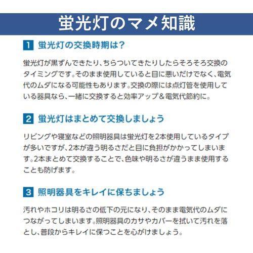 パナソニック(Panasonic) FHC2734EL2CF32K(電球色) スリムパルックプレミア 丸管 蛍光灯 27形+34形 2本セット｜ebest｜04