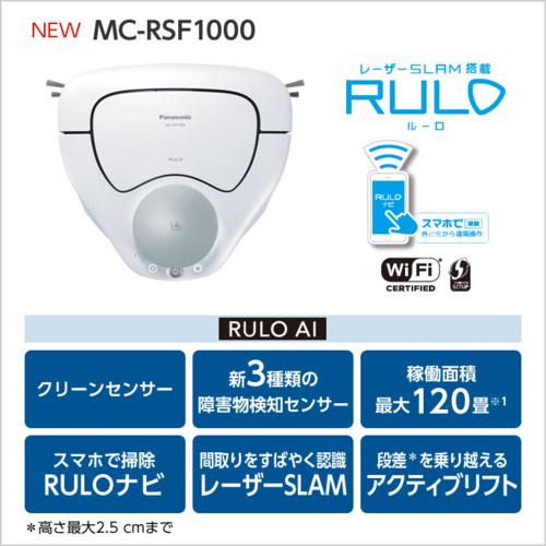 安いイーベストパナソニック(Panasonic) MC-RSF1000(ホワイト) RULO