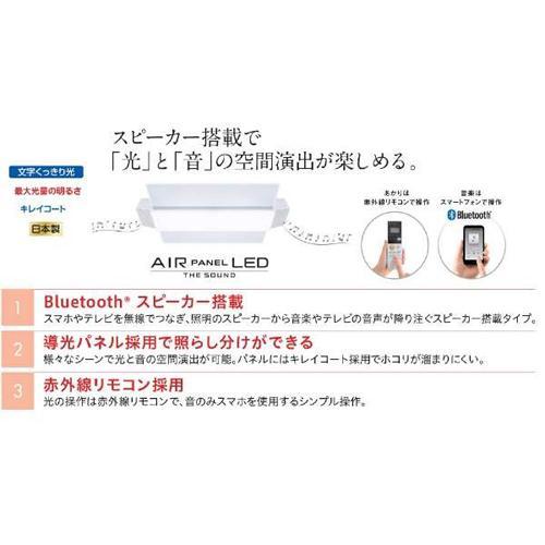 【長期5年保証付】パナソニック(Panasonic) HH-CF1206A AIR PANEL LEDシーリング 調光 〜12畳 リモコン付の画像