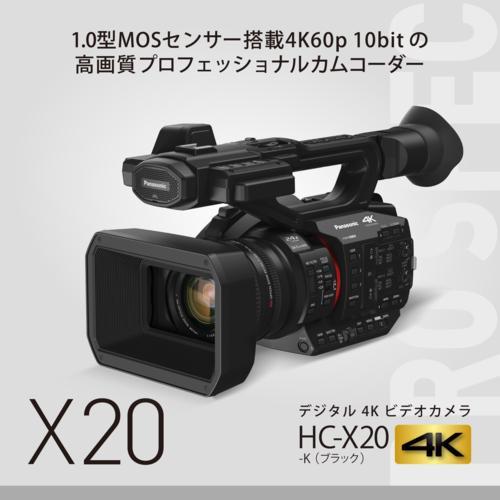 Panasonic（パナソニック） HC-X20 デジタル4Kビデオカメラ 1.0型MOS