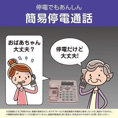 Panasonic（パナソニック） VE-GD58DL-N ピンクゴールド デジタル