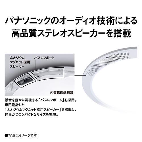 パナソニック(Panasonic) HH-XCH0808A パルック LEDシーリング 調光・調色 〜8畳 リモコン付の画像