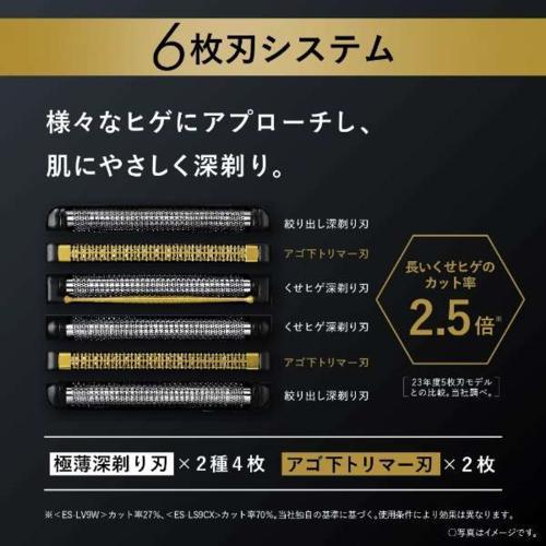 【長期5年保証付】パナソニック(Panasonic) ES-LS9CX-K メンズシェーバー ラムダッシュPRO 6枚刃｜ebest｜04