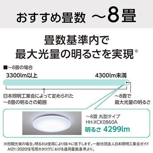 パナソニック(Panasonic) HH-XCK0860A LEDシーリングライト 調光タイプ 〜8畳 リモコン付の画像