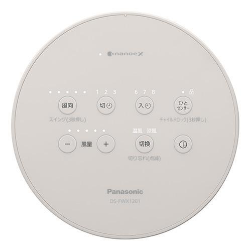 Panasonic（パナソニック） 【長期5年保証付】 DS-FWX1201-C ベージュ