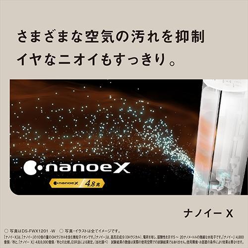 長期5年保証付】パナソニック(Panasonic) DS-FWX1201-C ベージュ 