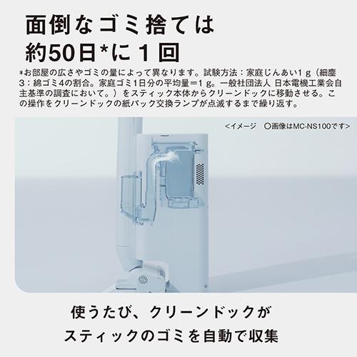 パナソニック(Panasonic) MC-NS70F-H ライトグレー セパレート型