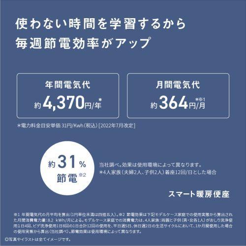 温水洗浄便座 パナソニック ビューティ・トワレ DL-ESX20-WS ホワイト