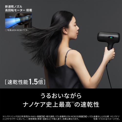 新品保証付★パナソニック EH-NC50-K ヘアードライヤー ナノケア 長期5年保証付】パナソニック EH-NC50-K ヘアードライヤー ナノケア