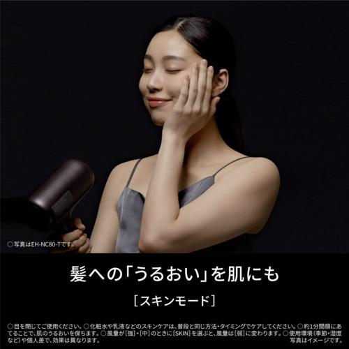 長期5年保証付】パナソニック EH-NC50-K ヘアードライヤー ナノケア