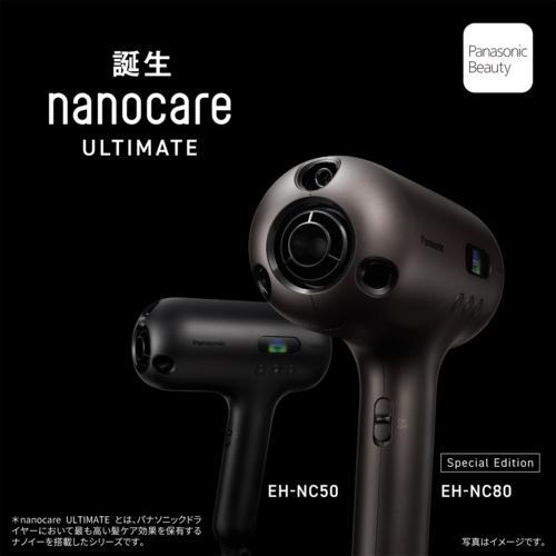 長期5年保証付】パナソニック EH-NC80-Tヘアードライヤーナノケア 