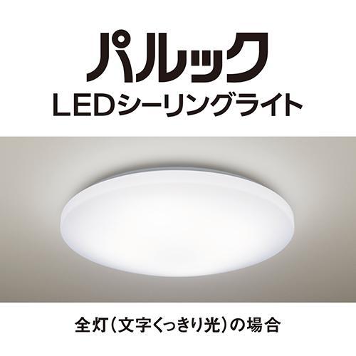 Panasonic（パナソニック） HH-CK0825CA パルック LEDシーリングライト