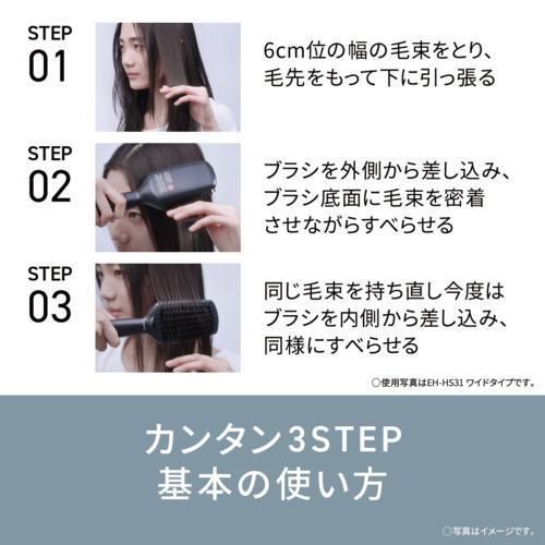 パナソニック(Panasonic) EH-HS21-K ブラック イオニティ ブラシ