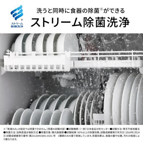 パナソニック(Panasonic) NP-TZ500-W(ホワイト) 食器洗い乾燥機 食洗機 食器点数40点｜ebest｜08