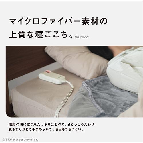 パナソニック(Panasonic) DB-RMH10M-H(グレー) 電気毛布 かけしき 掛敷