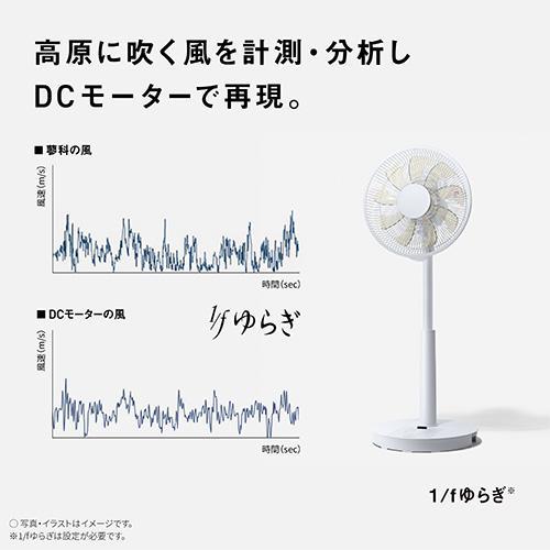 パナソニック(Panasonic) F-C339B-W(ホワイト) 30cm DC リビング扇風機 温度センサー搭載 リモコン付｜ebest｜04