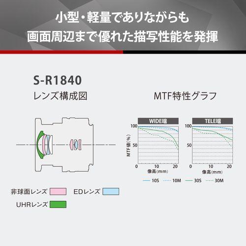 Panasonic（パナソニック） 【長期5年保証付】 LUMIX S 18-40mm F4.5